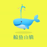 鲸鱼小镇