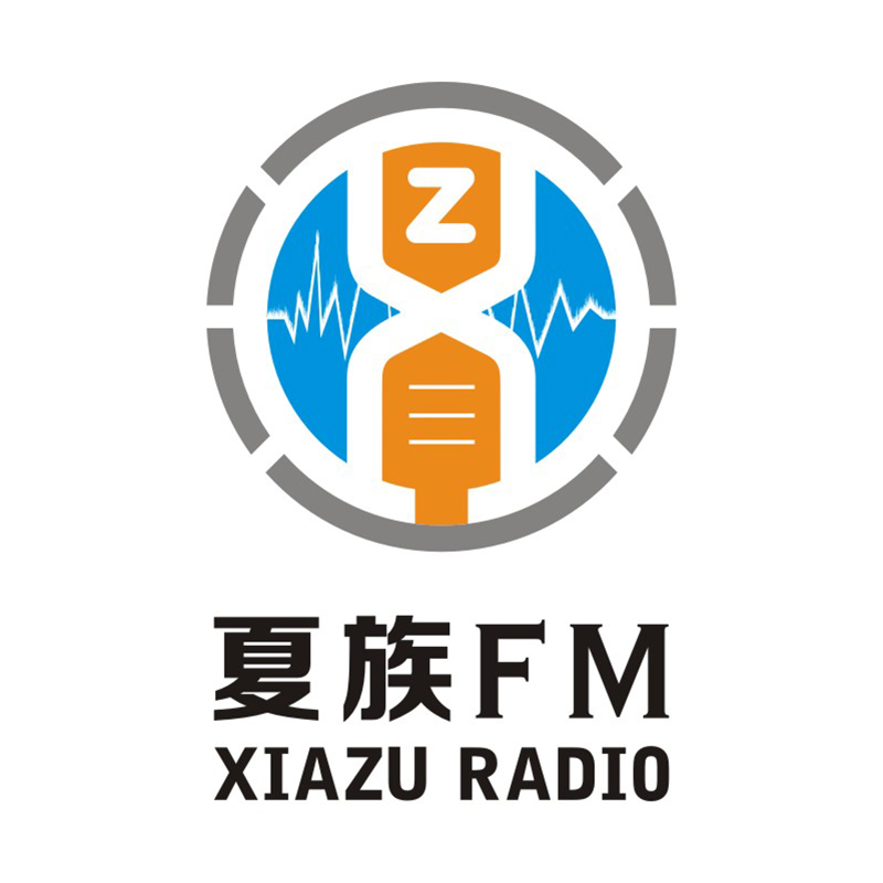 夏族FM