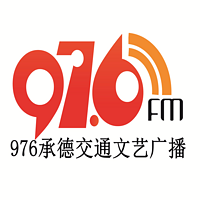 976承德交通文艺广播