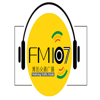 FM107潍坊交通广播