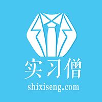 实习电台