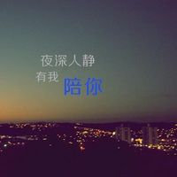 子夜书社