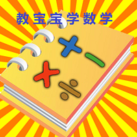 教宝宝学数学