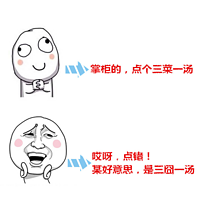 三囧一汤