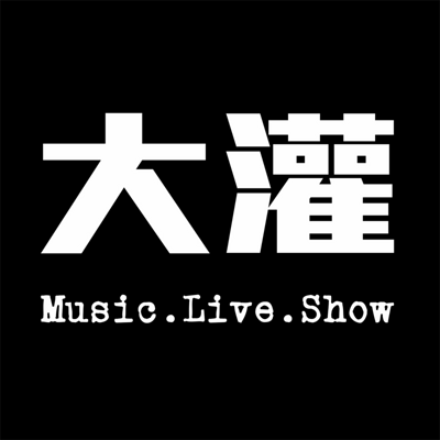 大灌电台