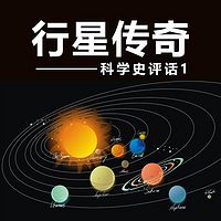 行星传奇