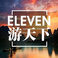ELeven游天下