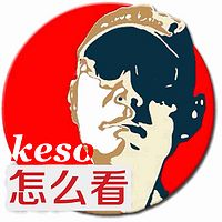 keso怎么看