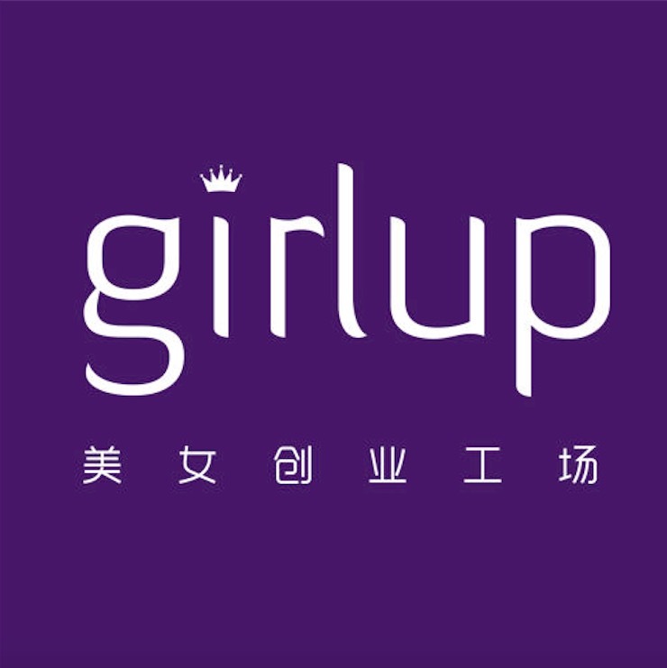 GirlUp美女创业工场