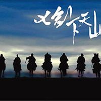 王刚讲故事之七剑下天山