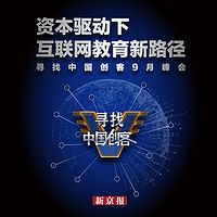 寻找中国创客