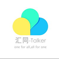 「汇同-Talker」