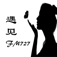 遇见FM727