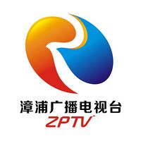 漳浦广播电视台综合广播