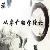 从零开始学缠论-缠论课程学习