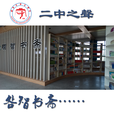 明智书斋