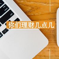 你们理财几点几？这话怎么接才霸气？