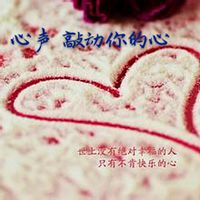 触动你的心