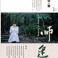 师途——帮您解决105个教育教学难题