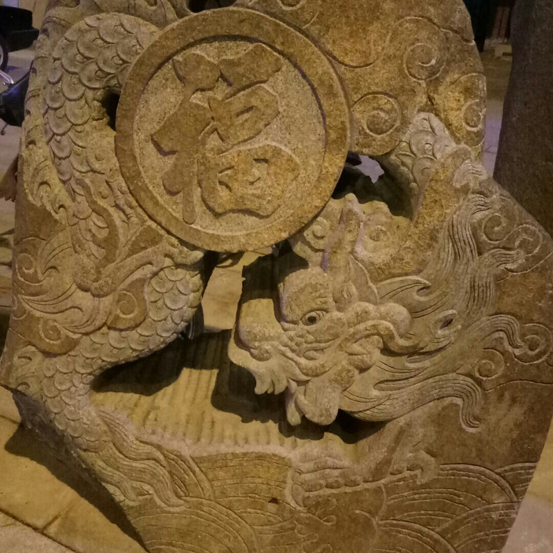  大  个  劉