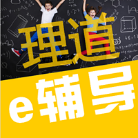 理道e辅导
