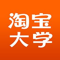 淘宝大学