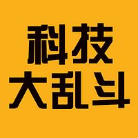 科技大乱斗