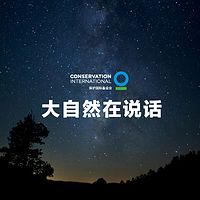 大自然在说话