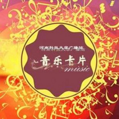 音乐卡片
