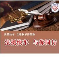 法援之音