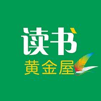 读书黄金屋001