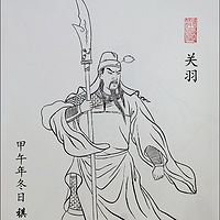 《三国演义》