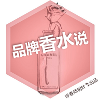 品牌香水说——打开嗅觉新世界