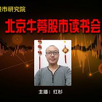 北京牛蒡股市读书会-巴菲特全书