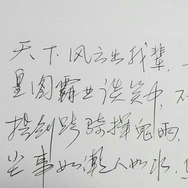 飞矿