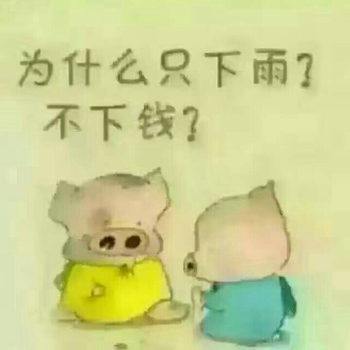 哈妹妹