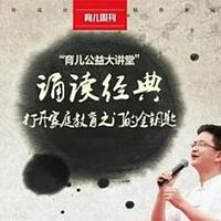 “育儿公益大讲堂”-打开家庭教育之门的金钥匙