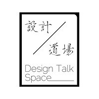 设计道场
