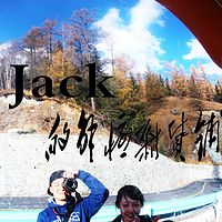 jack的解忧杂货铺