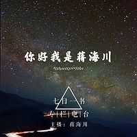 愿你如夜晚明亮的星辰