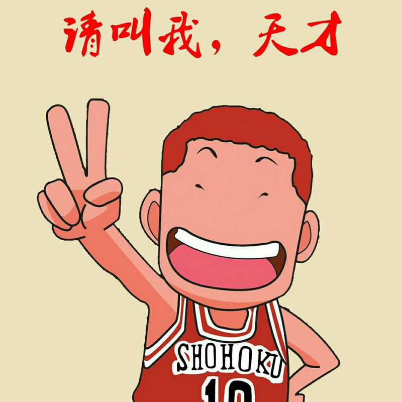 好好学习～天天向上！