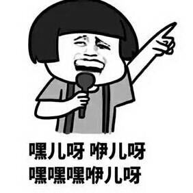 挽歌、伴离人