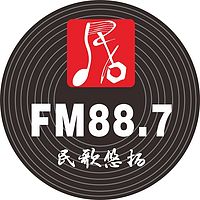 FM88.7民歌悠扬