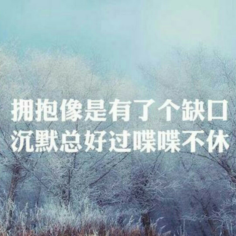 最卑贱不过感情，最凉薄不过人心。