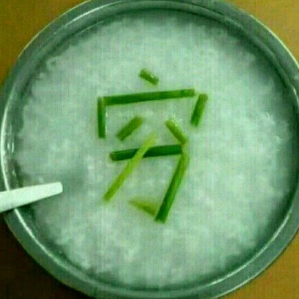 北北