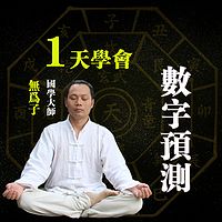 一天学会数字预测