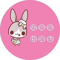 兔乖乖说晚安·睡前故事