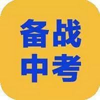 甘露书院2017初四备战中考公益群讲座