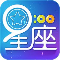 星座梦工厂