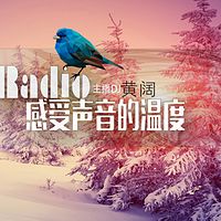 Hiradio《音乐漫步》